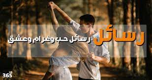 كل سنة وإحنا طيبين جميعًا وبخير وسعادة. Ø±Ø³Ø§Ø¦Ù„ Ø­Ø¨ ÙˆØºØ±Ø§Ù… ÙˆØ¹Ø´Ù‚ 365 ÙŠÙˆÙ…