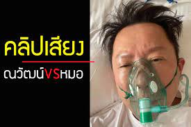 เจอแล้ว คลีนิควิชัยการแพทย์ โดยนายวิชัย ทวีปวรเดช เชียงราย. Uw0y2e8ne2u00m