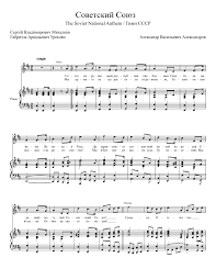 With any pro plan, get spotlight to showcase the best of your music & audio at the top of your profile. The Soviet National Anthem Gimn Sssr Sheet Music For Piano Solo Musescore Com