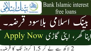 Realiti t v correct answer: Bank Al Islami Loan Scheme