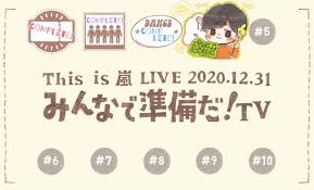 嵐 イラスト おしゃれまとめの人気アイデア pinterest 公美 飯尾 2021 嵐 グッズ 嵐 イラスト 嵐5人