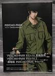 PSYCHO-PASS サイコパス 2