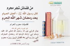 فرمضان الكريم هو شهر الصوم حيث يمسك فيه المسلمون عن الطعام و. Ù…Ø§Ù‡ÙˆØ§ Ø§Ù„Ø´Ù‡Ø± Ø¨Ø¹Ø¯ Ø±Ù…Ø¶Ø§Ù†