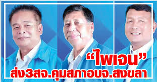 Check spelling or type a new query. à¹„à¸žà¹€à¸ˆà¸™ à¸ª à¸‡3à¸ªà¸ˆ à¸„ à¸¡à¸ªà¸ à¸²à¸­à¸šà¸ˆ à¸ªà¸‡à¸‚à¸¥à¸²