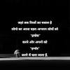 George bernard shaw quotes in hindi family , love , marriage , positive , society , values वह जो अपने परिवार से अत्यधिक जुड़ा हुआ है , उसे भय और चिंता का सामना करना पड़ता है,क्योंकि सभी. 3