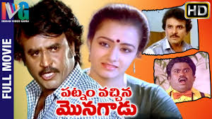 Patnam Vachina Monagadu Full Telugu Dubbed Movie Rajinikanth Amala Velaikaran Tamil Youtube Suresh krissna annamalai is a. patnam vachina monagadu full telugu dubbed movie rajinikanth amala velaikaran tamil