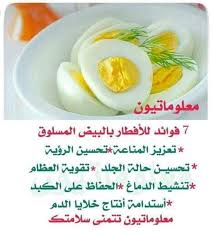 Pin By Amira On Koki Chahi Health Food Health Facts Food Health Fitness Nutrition