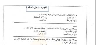 الفقه ثالث متوسط الفصل الدراسي الثاني In 2020 Bullet Journal Journal