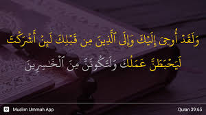 Terjemahan perkata per kata, tafsir ~ audio reciter. Az Zumar Ayat 65 Youtube