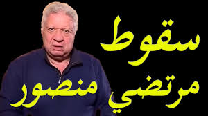 تشكيلة تشيلسي المتوقعة في نهائي دوري أبطال أوروبا. Ø¹Ø§Ø¬Ù„ Ùˆ Ø®Ø·ÙŠØ± Ø§Ø³Ø±Ø§Ø± Ø³Ù‚ÙˆØ· Ù…Ø±ØªØ¶ÙŠ Ù…Ù†ØµÙˆØ± ÙÙŠ Ø§Ù„Ø§Ù†ØªØ®Ø§Ø¨Ø§Øª Ùˆ Ø§Ù„Ù…ØµÙŠØ± Ø§Ù„Ù…Ù†ØªØ¸Ø± Youtube