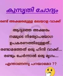 randu aksharamulla malayala vaakku puzzle puzzles puzzlefeed kusruthichodyam whatsapppuzzles quiz malayalam funny questions quizzes funny latest jokes
