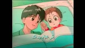 مسلسل أنا وأخي الحلقة 4 سبيس تون spacetoon. Ø£ØºÙ†ÙŠØ© Ø£Ù†Ø§ ÙˆØ£Ø®ÙŠ Ø³Ø¨ÙŠØ³ØªÙˆÙ† Youtube