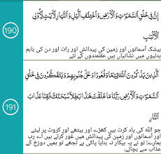 Surat at taubah ayat 105. Roohani Ishq Surah All Imran Ayat 190 191 Facebook