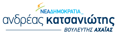 Μετά την ορκωμοσία του ως νέος υφυπουργός εξωτερικών αρμόδιος για τον απόδημο. Andreas Katsaniotis