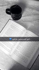 سناب سنابات سناباتي snapchat photo quotes snap ideas smartphone photography