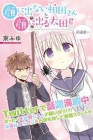 We did not find results for: Expressionless Face Girl And Emotional Face Boy Manga Mangakakalot Com