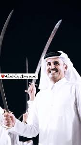 وأضاف أن الزعيمين سيبحثان العلاقات الثنائية والقضايا الإقليمية والدولية محل الاهتمام المشترك. Qatar Ø§Ù„Ø§Ù…ÙŠØ± Ø§Ù„Ø´ÙŠØ® ØªÙ…ÙŠÙ… Ø¨Ù† Ø­Ù…Ø¯ Ø¢Ù„ Ø«Ø§Ù†ÙŠ Ø­ÙØ¸Ù‡ Ø§Ù„Ù„Ù‡ Love Quotes Movies Family