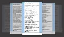 단독] 페북 350원, G메일 1800원, 네이버 3000원…SNS계정 불법 매매 ...