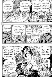 You are reading one piece spoilers & raw chapter 1007 in english. Cwgnmv6xtpvpkm