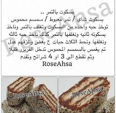 بسكوت بالتمر Food Beef Meat