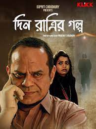 Din Ratrir Golpo (2020) Bengali 720p | GDrive & Watch Online