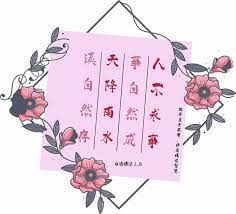 人不求事 事自然成 天降雨水 溪自然存 你不要去追求任何的事情 事情就自然成功了 我不去求它 我去努力 成功就成功 不成功就算了 如果你拼命地去求 就不成功了 白话佛法 2 28 enamel pins cards playing cards