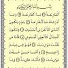 Nah, demikian mengenai lafadz surat al bayyinah di teks latin dan arab beserta terjemahnya, semoga. Https Encrypted Tbn0 Gstatic Com Images Q Tbn And9gcreld8alq0tml Q7jhmijlqctfabc Btqt2gicghc 5cevvbzcl Usqp Cau