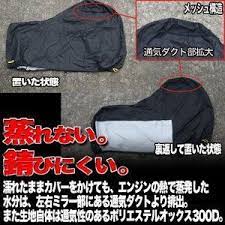 バイクカバー4lサイズ300d耐熱性防水性の大きな厚溶けた車体カバーの車体積雪水撥雨ヤマハhonda鈴木川崎支援 オートバイ ショッピング バイクカバー4lサイズ300d耐熱性防水性の大きな厚溶けた車体カバーの車体積雪水撥雨ヤマハhonda鈴木川崎応答moc3004lポンド