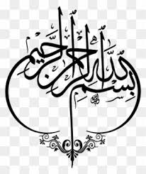 جزاكى الله كل خير Valentine Free Transparent Png Clipart Images Download