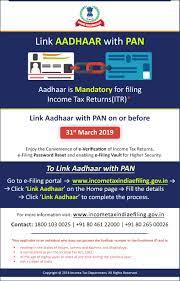 9.0.16 what will occur if a pan card not connected with aadhar? How To Link Aadhaar Card With Pan Online Last Date Is 31 03 2019