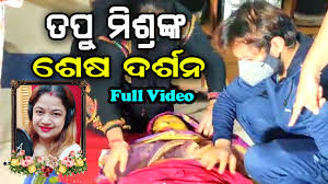 We were hopeful of her recovery since she has no . Tapu Mishra S Dead Body Reaches Home Watch Exclusive Video