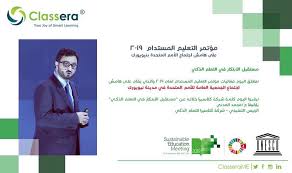 رؤيتنا أن نصنع نظاماً تعليمياً ذكياً، ملهماً، متكاملاً وفي قمة البساطة، يضيف قيماً نوعية وينشئ ثقافة وروحاً تفاعلية تحدث نقلة نوعية للعملية التعليمية. ØªÙ†Ø·Ù„Ù‚ Ø§Ù„ÙŠÙˆÙ… ÙØ¹Ø§Ù„ÙŠØ§Øª Ù…Ø¤ØªÙ…Ø± Ø§Ù„ØªØ¹Ù„ÙŠÙ… Ø§Ù„Ù…Ø³ØªØ¯Ø§Ù… Classera Middle East ÙƒÙ„Ø§Ø³ÙŠØ±Ø§ Ø§Ù„Ø´Ø±Ù‚ Ø§Ù„Ø£ÙˆØ³Ø· ÙÙŠØ³Ø¨ÙˆÙƒ
