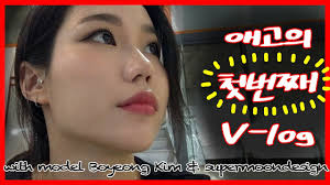 (발로 찍은) 브이로그 첫 도전! 브랜드 SUPERMOONDESIGN 그리고 모델 김보영님과 함께 한 룩북 촬영 |