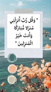 اللهم أنت ربهم وأنت خلقتهم وأنت توفيتهم وأنت هديتهم للإسلام وأنت قبضت روحهم فأنت أعلم بسرهم وعلانيتهم. Ø¯ Ø¹ Ø§Ø¡ Arabic Quotes Poster Movie Posters