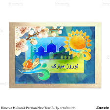 Nowruz Mubarak Persian New Year Party Invitations Zazzle Com Nowruz New Year Greeting Cards Holiday Design Card