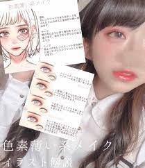 国内最大コスメアプリlipsに投稿された口コミです liii 毎日投稿 10代後半 のジェル クリームチーク クリームチークを使った評判 口コミは 色素薄い系メイク イラスト解説 今回は透明感のある儚い女の子 eye makeup japan makeup beauty makeup