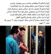 pin by engy maher on ضحك funny in 2020 funny quotes funny pictures joke of the day