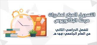 الجامعة السعودية الإلكترونية On Twitter تنويه لطلبة الكليات عند مواجهة مشكلة أو ملاحظة أثناء تسجيل المقررات فيجب رفع تذكرة عبر نظام دعم وفق التالي كتالوج الأحداث المشاكل الأكاديمية اختر الكلية التي تدرس