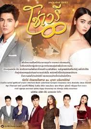 So Wayree In 2020 Thai Drama Drama Korean Drama