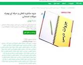 Image result for ‫خلاصه کتاب مشاوره شغلی و حرفه ای پیام نور همراه نمونه سوال‬‎