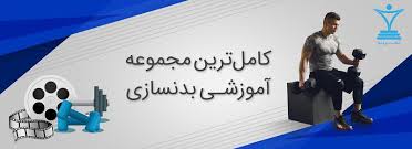دست راست خانم که در ماه حرام 80% بشکلی که ضربه از آرنج تا مچ دست بوده و از مچ به بعد باسلام وخسته نباشید.من درتاریخ1398/11/29تصادف کردم مچ دست چپم شکست که جراحی. Ú†Ø·ÙˆØ± Ø¹Ø¶Ù„Ø§Øª Ø³Ø§Ø¹Ø¯ Ùˆ Ù…Ú† Ø¯Ø³Øª Ø±Ø§ ØªÙ‚ÙˆÛŒØª Ùˆ Ø­Ø¬ÛŒÙ… Ú©Ù†ÛŒÙ… ØªÙ…Ø±ÛŒÙ†Ùˆ