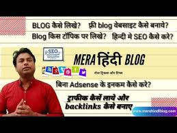 Check spelling or type a new query. How To Start Blogging In Hindi Ii Blog Se Paise Kaise Kamaye U Onlinein4mation