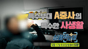 실화탐사대>에서는 해당 학교에서 에타에서 논란이 되고 있는 데이트 폭력과 관련해서 제보를 받고 있습니다. ì™œê´€ì•„ì¤Œë§ˆì˜ ì´ê²ƒì €ê²ƒì •ë³´