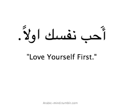 Pin By Xena Ayala On All Arabic Arabic Tattoo Tattoos Cute Tattoos