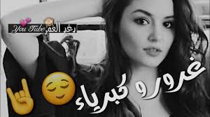 توبيكات واتس اب للبنات الدلوعات حالات غرور وكبرياء عبارات غرور انثى. Ø­Ø§Ù„Ø§Øª ÙˆØ§ØªØ³ Ø§Ø¨ ØºØ±ÙˆØ± Ø¨Ù†Ø§Øª Ø§Ø¬Ù…Ù„ Ù…Ù‚Ø§Ø·Ø¹ Ù‚ØµÙŠØ±Ø© ÙƒØ¨Ø±ÙŠØ§Ø¡ Ø§Ù†Ø«Ù‰ ÙÙŠØ¯ÙŠÙˆÙ‡Ø§Øª Ø§Ù†Ø³ØªØ§ 2019 2020 Youtube