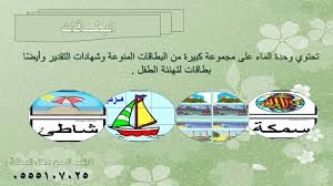 ورقة عمل وحدة الماء Youtube