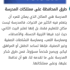 الممتلكات العامة 2 L111 Twitter