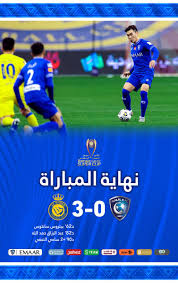 #النصر_والهلال الف الف مبروك جمهور العالمي ولله الحمد بعد الإثارة والمتعه لنا بالأصفر توقع النتيجه مبارة #النصر_والهلال وادخل السحب على على مبلغ مالي الشروط 1/ رتويت. Ù†Ø§Ø¯ÙŠ Ø§Ù„Ù‡Ù„Ø§Ù„ Ø§Ù„Ø³Ø¹ÙˆØ¯ÙŠ On Twitter Ù†Ù‡Ø§ÙŠØ© Ø§Ù„Ù…Ø¨Ø§Ø±Ø§Ø© Ø§Ù„Ù‡Ù„Ø§Ù„ Ù  X Ù£ Ø§Ù„Ù†ØµØ± Ø§Ù„Ù‡Ù„Ø§Ù„ Ø§Ù„Ù†ØµØ±