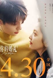 A land where the strong make the rules and weak have to obey. My Love 2021 Chinese Movie Eng Sub Dramacool