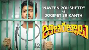 Stream or download old & new telugu movies at your convenience. Jathi Ratnalu Full Movie Download Tamilrockers Link Free Hd Quality 480p 720p 1080p